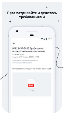 Download Контур.Экстерн (Free Ad MOD) for Android