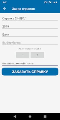 Download Мой Нефтехим (Premium MOD) for Android