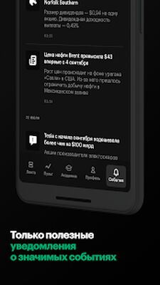 Download РБК Инвестиции (Premium MOD) for Android