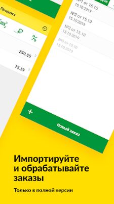 Download 1C:Мобильная касса (Pro Version MOD) for Android