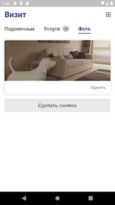 Download Оптима Дом (Premium MOD) for Android