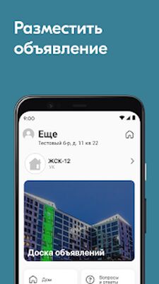 Download Я (Premium MOD) for Android