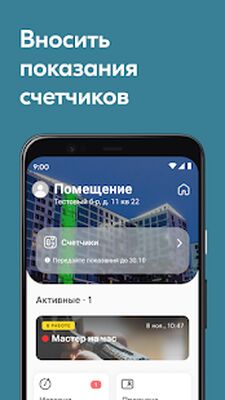 Download Я (Premium MOD) for Android