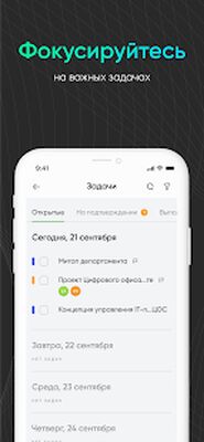 Download Мой офис (Premium MOD) for Android