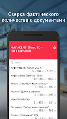 Download СБИС Доки (Premium MOD) for Android