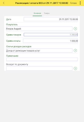 Download Учет для малого бизнеса (Pro Version MOD) for Android