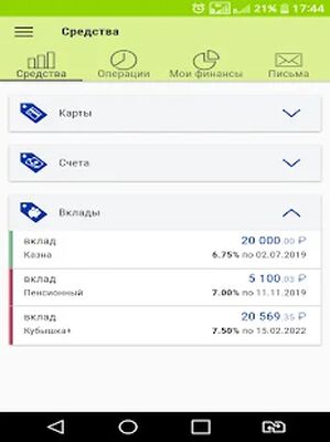 Download Кошелев банк (Premium MOD) for Android