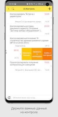 Download 1C:Document management 2.2 (Free Ad MOD) for Android