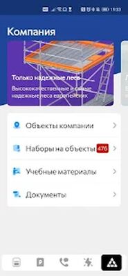 Download ПОЛАТИ (Premium MOD) for Android