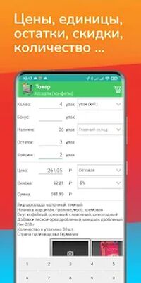 Download Моби-С: Мобильная торговля для 1С (Premium MOD) for Android