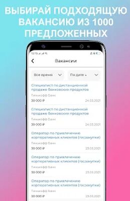 Download Работа в России. Поиск работы (Free Ad MOD) for Android