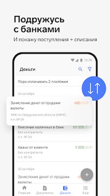 Download Контур.Эльба (Free Ad MOD) for Android