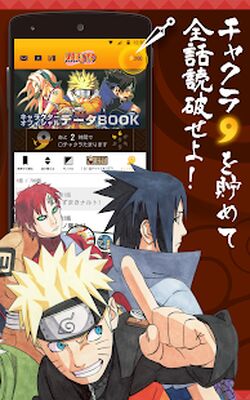 Download NARUTO-ナルト- 公式漫画アプリ (Unlocked MOD) for Android