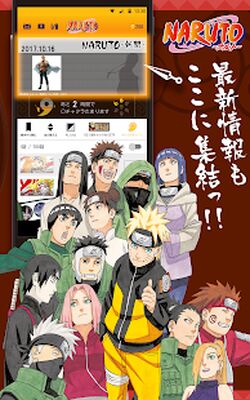 Download NARUTO-ナルト- 公式漫画アプリ (Unlocked MOD) for Android