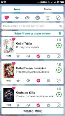 Download Какое аниме мне посмотреть? (Unlocked MOD) for Android
