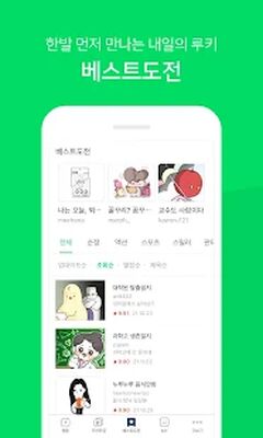 Download 네이버 웹툰 (Free Ad MOD) for Android