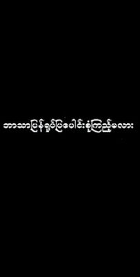 Download အပြာရုပ်ပြ (Pro Version MOD) for Android