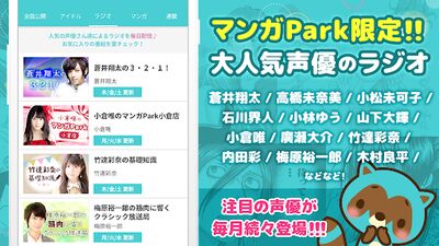Download マンガPark-人気マンガが毎日更新 待てば読める漫画アプリ (Premium MOD) for Android