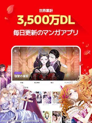 Download comico オリジナル漫画が毎日読めるマンガアプリ コミコ (Premium MOD) for Android