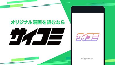 Download サイコミ-マンガ・コミックが読める漫画アプリ (Unlocked MOD) for Android