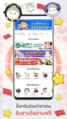 Download WeComics TH: Webtoon (Free Ad MOD) for Android