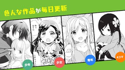 Download ニコニコ漫画 (Unlocked MOD) for Android