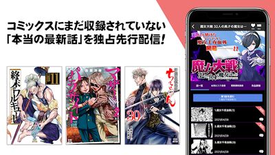 Download マンガほっと (Premium MOD) for Android