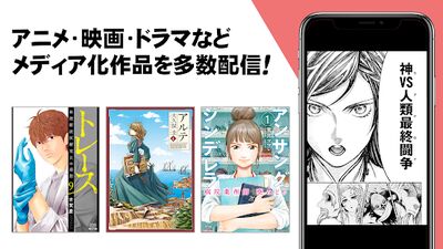 Download マンガほっと (Premium MOD) for Android