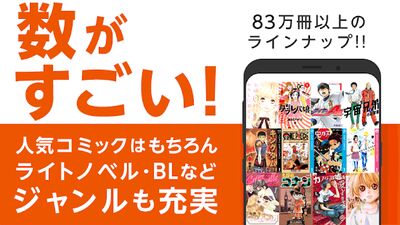 Download マンガアプリ (Free Ad MOD) for Android