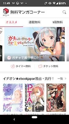 Download 漫画 ebookjapan 漫画が電子書籍で読める漫画アプリ (Unlocked MOD) for Android