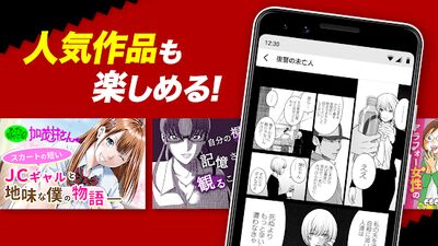 Download マンガがうがう～異世界漫画・悪役令嬢まんがが読める～ (Pro Version MOD) for Android