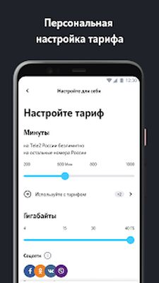 Download Мой Tele2: продать и купить ГБ (Premium MOD) for Android