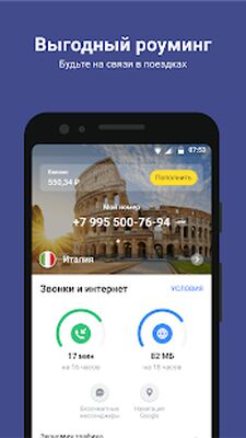 Download Тинькофф Мобайл: сотовая связь (Pro Version MOD) for Android