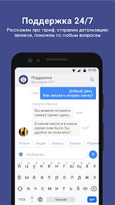 Download Тинькофф Мобайл: сотовая связь (Pro Version MOD) for Android