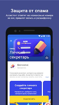 Download Тинькофф Мобайл: сотовая связь (Pro Version MOD) for Android