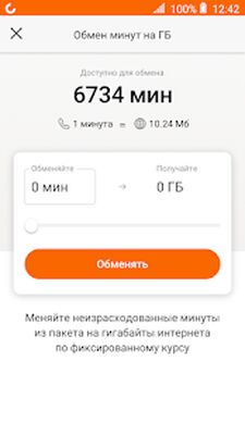 Download МОТИВ (Free Ad MOD) for Android