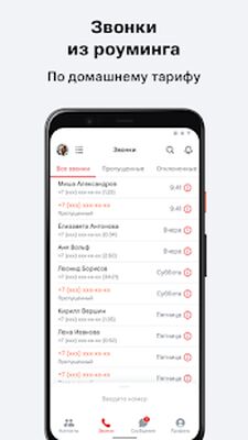 Download МТС Коннект – wifi звонки и запись звонков (Unlocked MOD) for Android