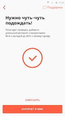 Download Ростелеком Абонент (Premium MOD) for Android