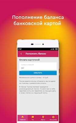 Download Мой К Телеком (Premium MOD) for Android