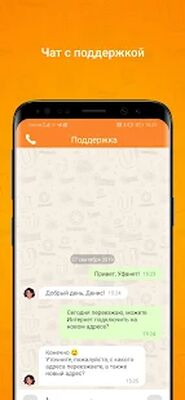 Download Уфанет (Premium MOD) for Android