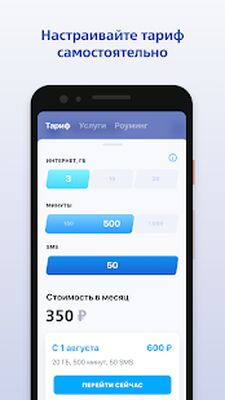 Download ВТБ Мобайл (Free Ad MOD) for Android