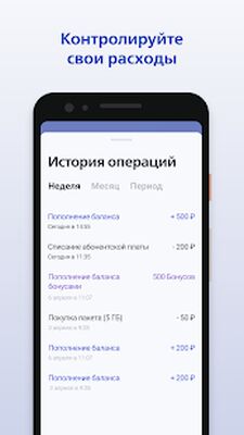 Download ВТБ Мобайл (Free Ad MOD) for Android
