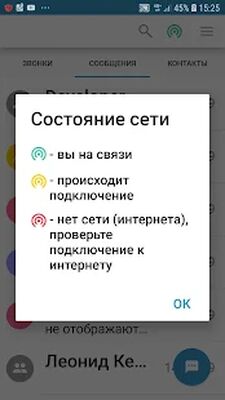 Download Стрим.Онлайн Безопасное общение (Premium MOD) for Android