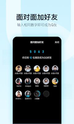Download QQ (Free Ad MOD) for Android