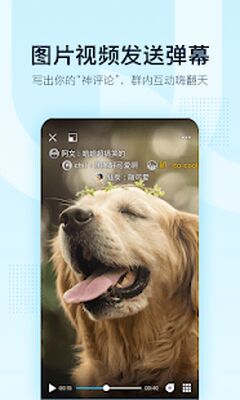 Download QQ (Free Ad MOD) for Android
