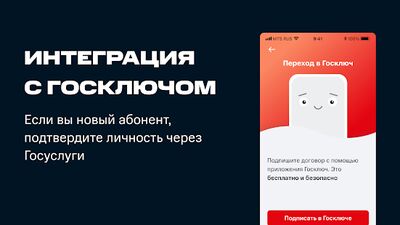 Download МТС Абонент (Premium MOD) for Android