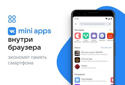 Download Браузер Atom: Быстрый браузер и поиск в интернете (Pro Version MOD) for Android