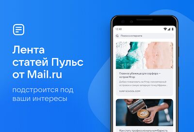 Download Браузер Atom: Быстрый браузер и поиск в интернете (Pro Version MOD) for Android