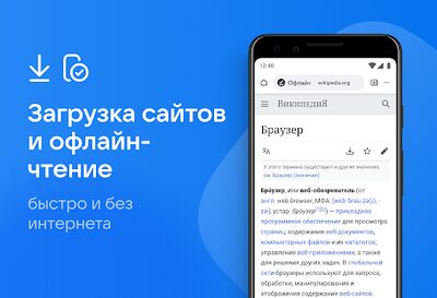 Download Браузер Atom: Быстрый браузер и поиск в интернете (Pro Version MOD) for Android