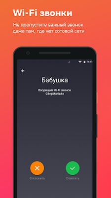 Download СберМобайл (Free Ad MOD) for Android